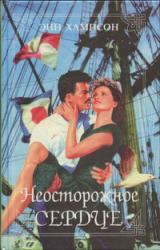 Книга Остров Афродиты